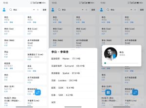 【苏澜音乐】7.0 收录各平台热门音乐 免费听-神仙论坛