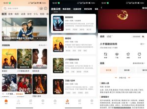 【零零七影视】3.0.2 最新免费版 资源丰富无广告-神仙论坛