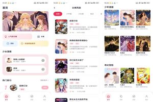 【樱花漫画乐园】8.4.7 精选优质漫画资源 解锁VIP-神仙论坛