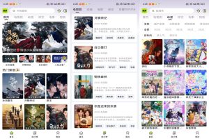 【爱看剧场】10.0.5 最新最热影视资源免费看 VIP-神仙论坛