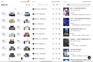 【青果小说】1.8.5 内置2000+书源 资源超丰富-神仙论坛