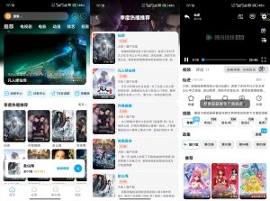 【追番达人】6.1.5 免费动漫app 热门番剧高清看-神仙论坛