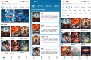 【漫漫国】3.3.0 热门国漫实时更新 解锁VIP-神仙论坛