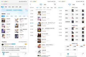 【疯读小说】1.2.3.6 海量热门小说免费看 解锁VIP-神仙论坛