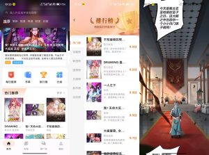 【喵呜漫画】1.2.1 国内外漫画免费看 免登录-神仙论坛