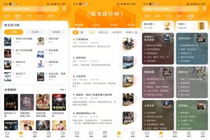 【拾光小说】5.0.7.3 精选优质资源免费看 解锁VIP-神仙论坛